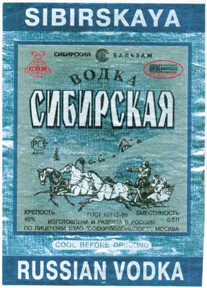 Этикетка к водке «Сибирская» компании «Сибирский бальзам»